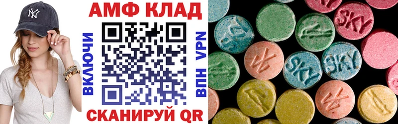 Amphetamine Premium  как найти   Отрадный 