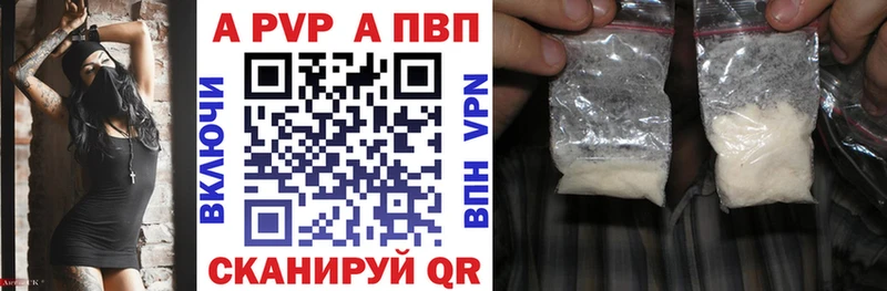 A-PVP Соль Отрадный