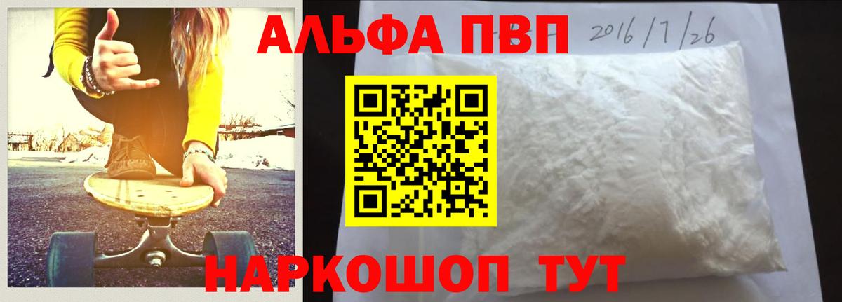 Alfa_PVP крисы CK Отрадный