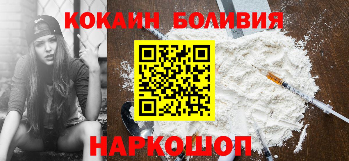 Отрадный  Cocaine  Кокаин 98%  Вход с VPN  КОКАИН VHQ 