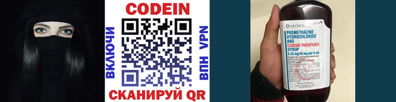 Кодеин напиток Lean (лин)  Отрадный 