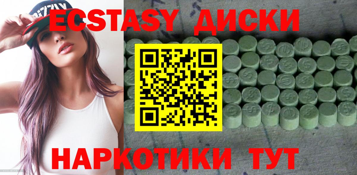 Отрадный  Ecstasy ешки  ЭКСТАЗИ круглые  hydra ССЫЛКА  Вход с VPN  ЭКСТАЗИ 