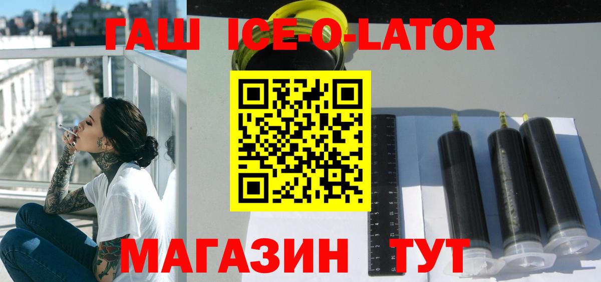 Отрадный  ГАШИШ  Вход с VPN  ГАШИШ Premium 
