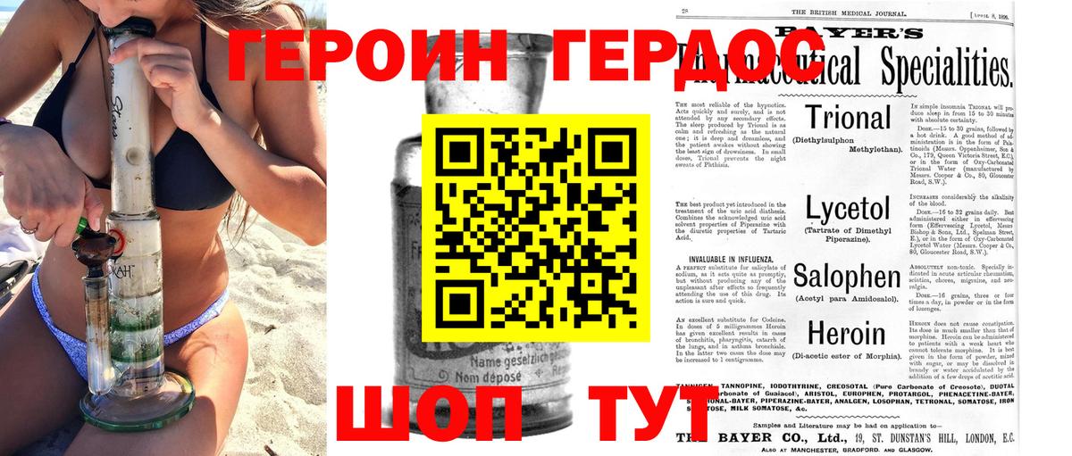 Героин афганец Отрадный