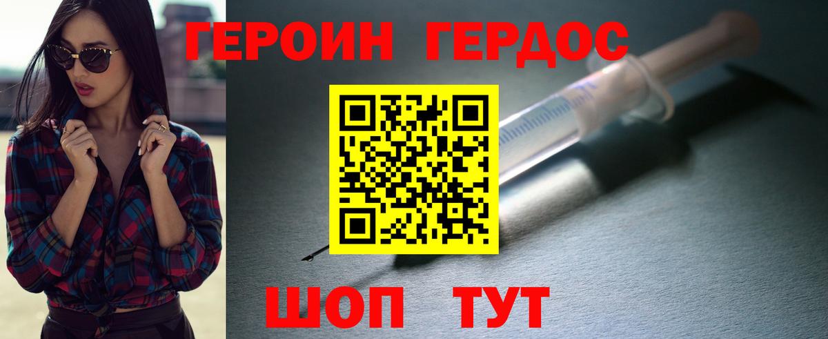 Героин гречка  Вход с VPN  Отрадный 