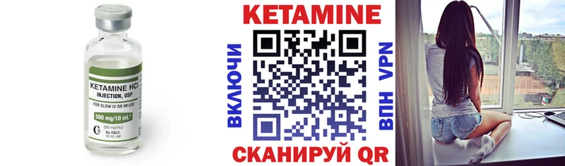 Кетамин VHQ  Отрадный 