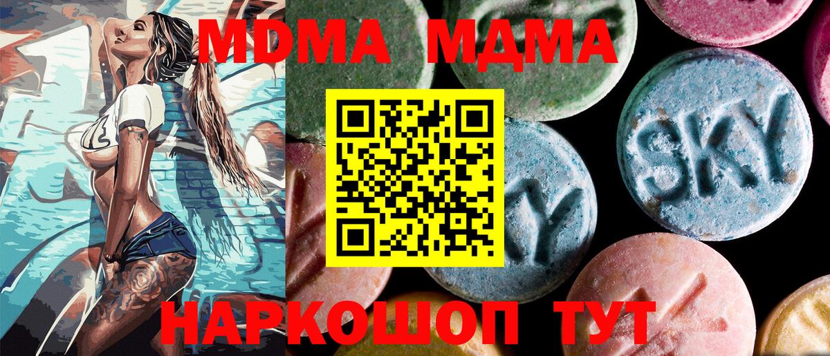 MDMA VHQ Отрадный