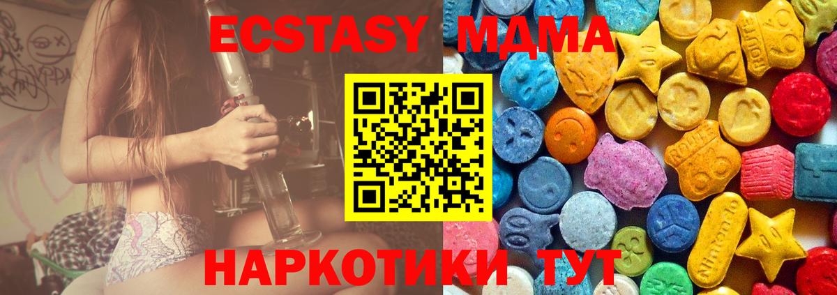 МДМА crystal  MDMA Molly  Отрадный  MDMA  Вход с VPN 