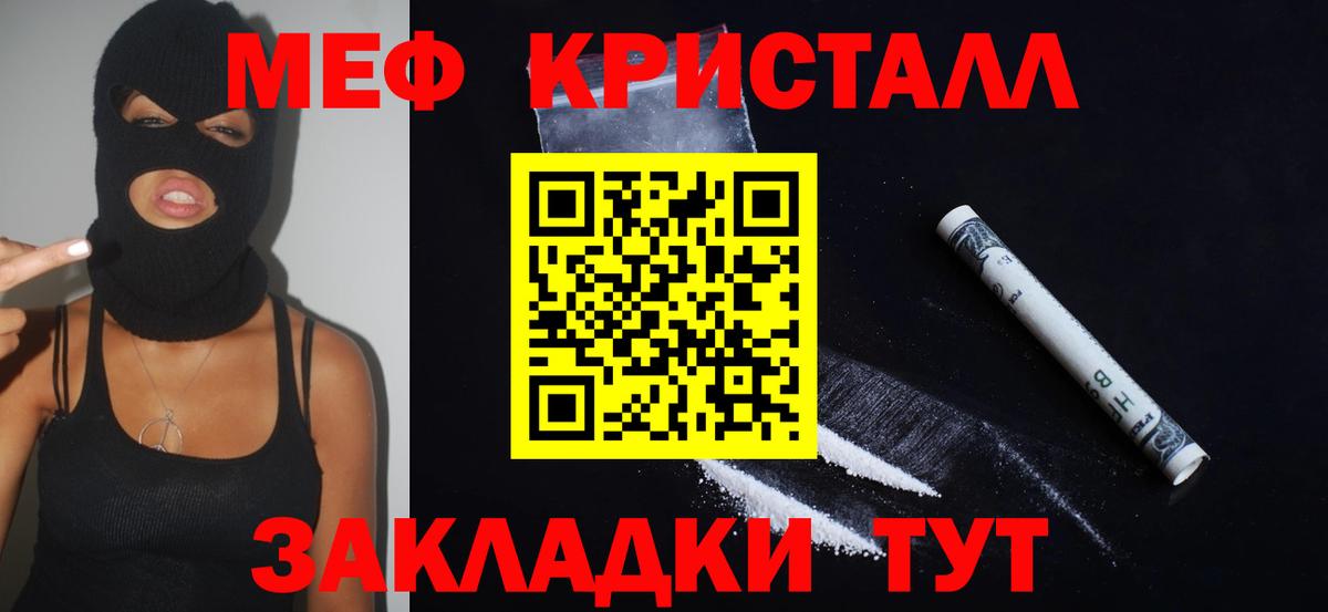 Мефедрон mephedrone  МЕФ mephedrone  Мефедрон  Вход с VPN  цены наркотик  Отрадный 