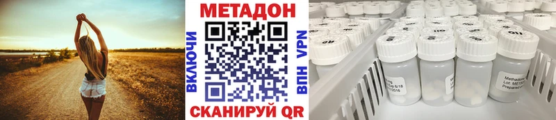Метадон белоснежный  Отрадный 