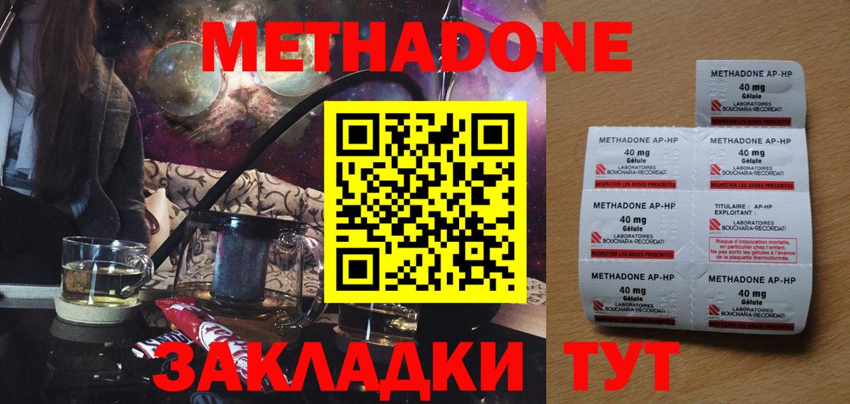 МЕТАДОН мёд Отрадный